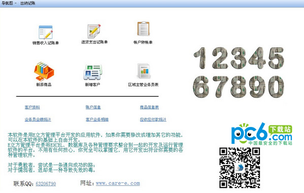 动漫3级天降之物重置版最新版