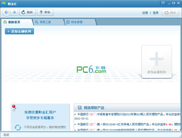 我操网友付费版最新版