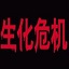 清华大学教授：商用车智能化还需打好三大攻坚战-0c76997f