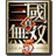 云蜘蛛池出租
