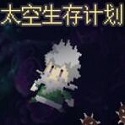 动漫3级天降之物正式版最新版