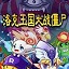 跨越太平洋的握手-78c11e4e