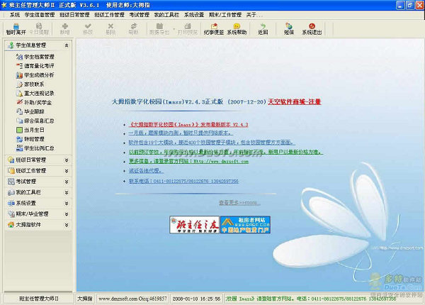 超级蜘蛛池教学