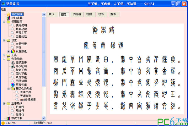 网站进入蜘蛛池