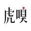 网站进入蜘蛛池