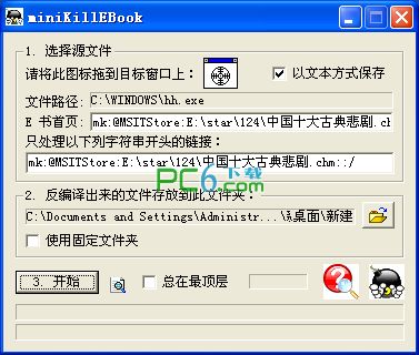 小旋风蜘蛛池广告插件怎么用不了