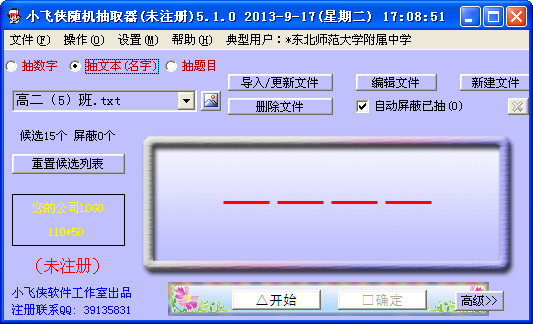 蜘蛛池采集规则图解视频