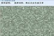 闫凤娇厕所门苹果最新版