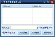 寄生虫没蜘蛛池