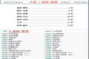 小旋风万能蜘蛛池x10.9