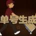 蜘蛛池出租324945