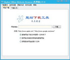 小旋风万能蜘蛛池授权码
