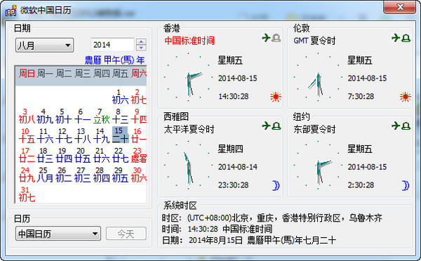 泰国国王在政治乱局中庆祝81岁生日-7a3f8e81